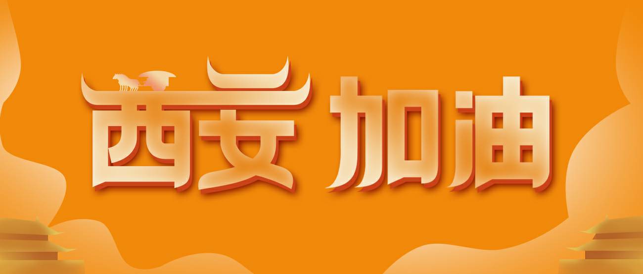 星空网页版-星空体育(中国)集团再捐20万个KN95口罩驰援西安！